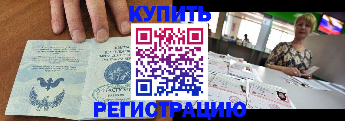 прописка от собственника в Нижегородской области