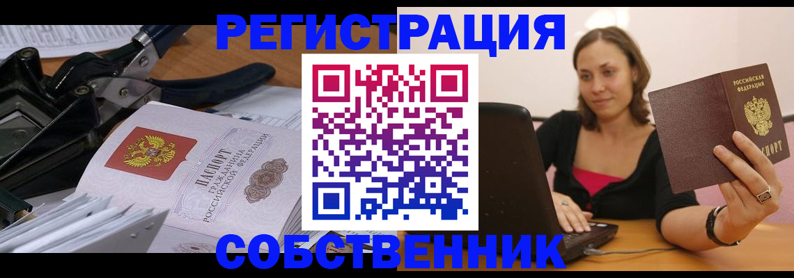 прописка поиск в Нижегородской области