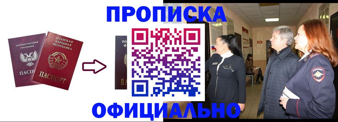 временная регистрация надежно в Нижегородской области