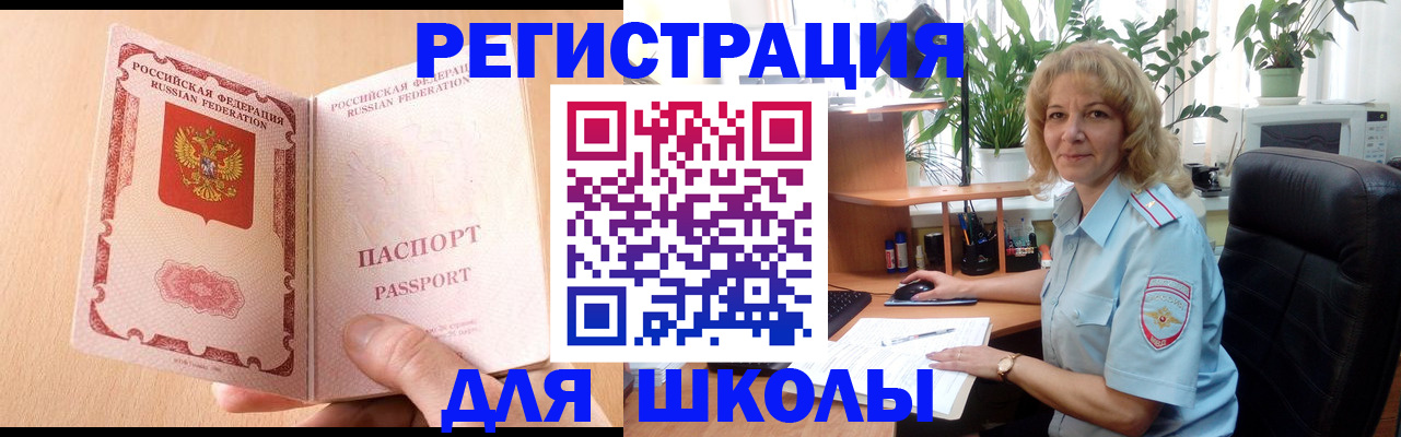 временная регистрация недорого в Нижегородской области