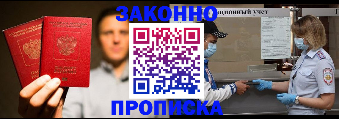 временная регистрация для всех в Нижегородской области